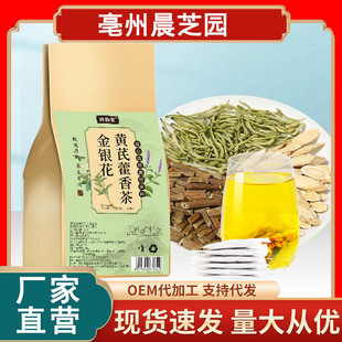 金銀花黃芪藿香茶牛皮紙袋真材實料袋裝獨立小包裝小袋茶