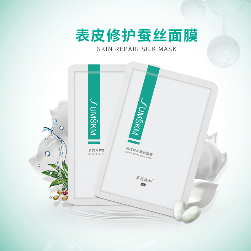表皮修護蠶絲面膜OEM代加工