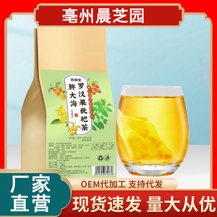 胖大海羅漢果琵琶茶