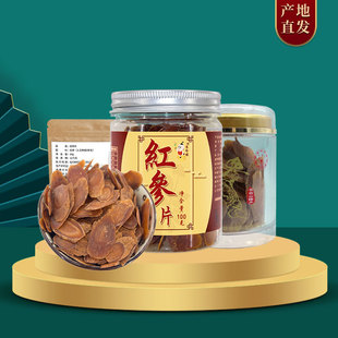紅參片長白山紅參OEM代加工