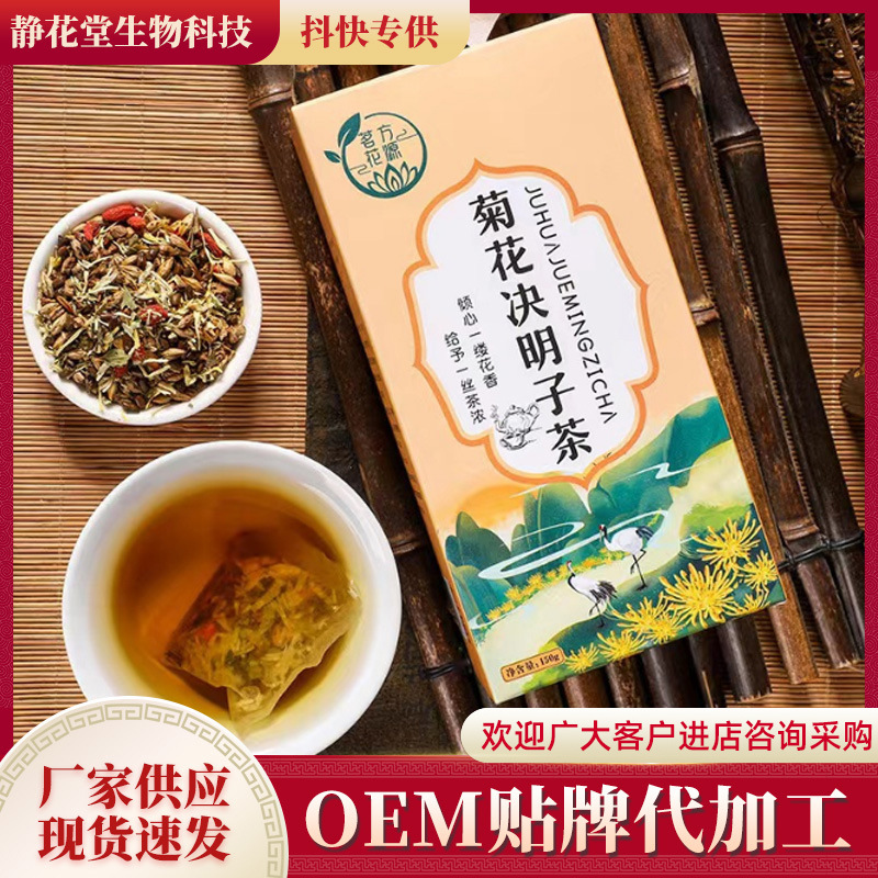 菊花決明子茶代加工