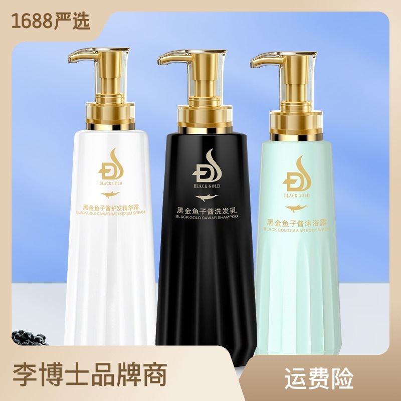 黑金魚子醬洗頭膏清爽去屑洗發水oem代加工