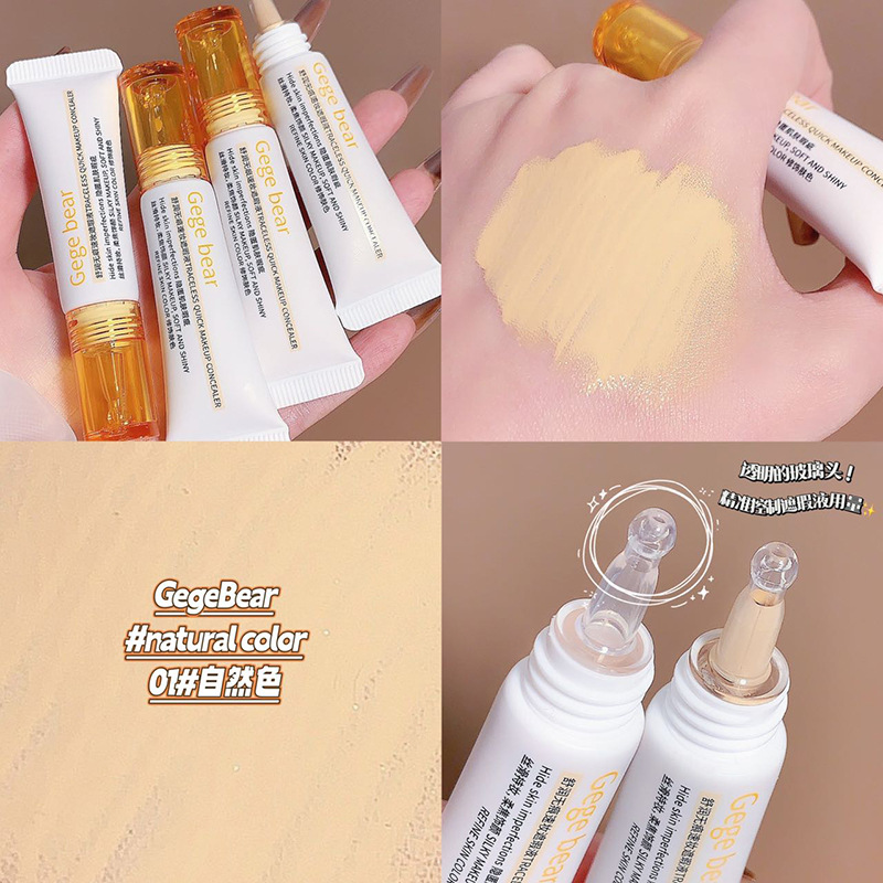 Gege bear戈戈小熊舒潤無痕速妝遮瑕OEM代加工