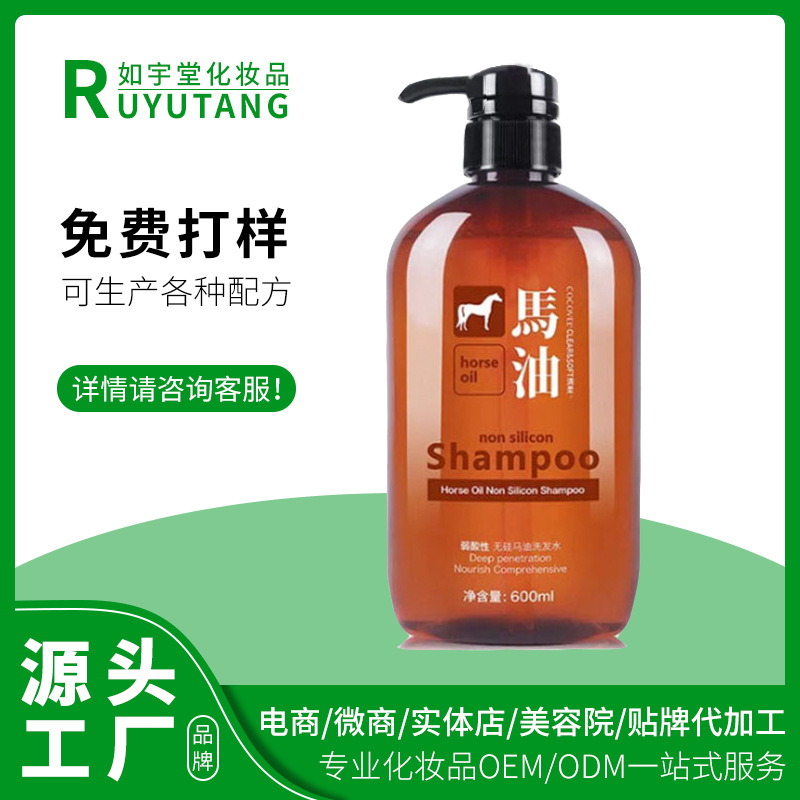 氨基酸洗發水OEM代加工