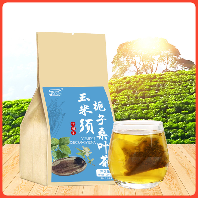 玉米須梔子桑葉茶oem代加工