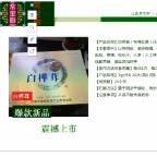 江西常生樹健康產業有限公司