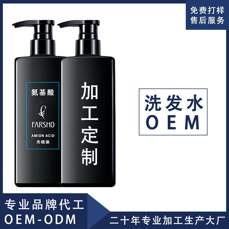 去屑止癢洗發水OEM代工廠