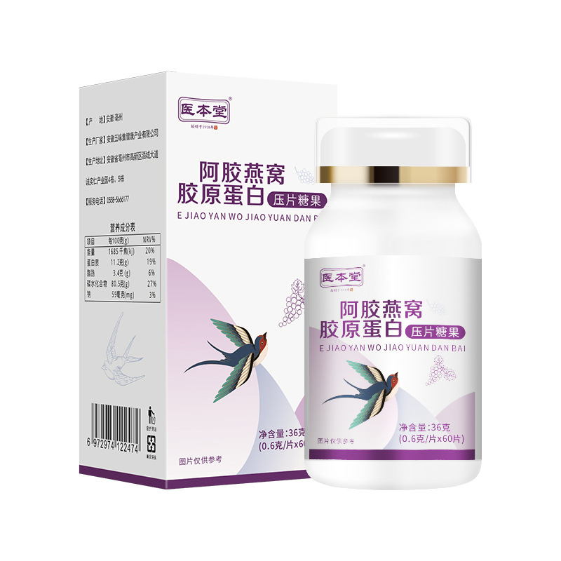 醫本堂 阿膠燕窩膠原蛋白壓片糖果oem代加工