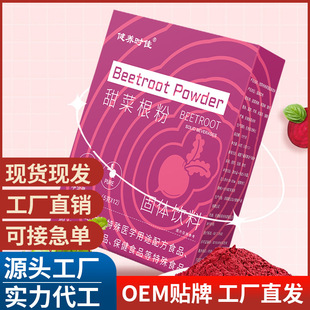 脫水紅甜菜粉