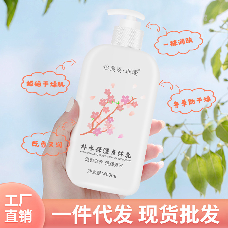 廣州佳倩精細化工有限公司
