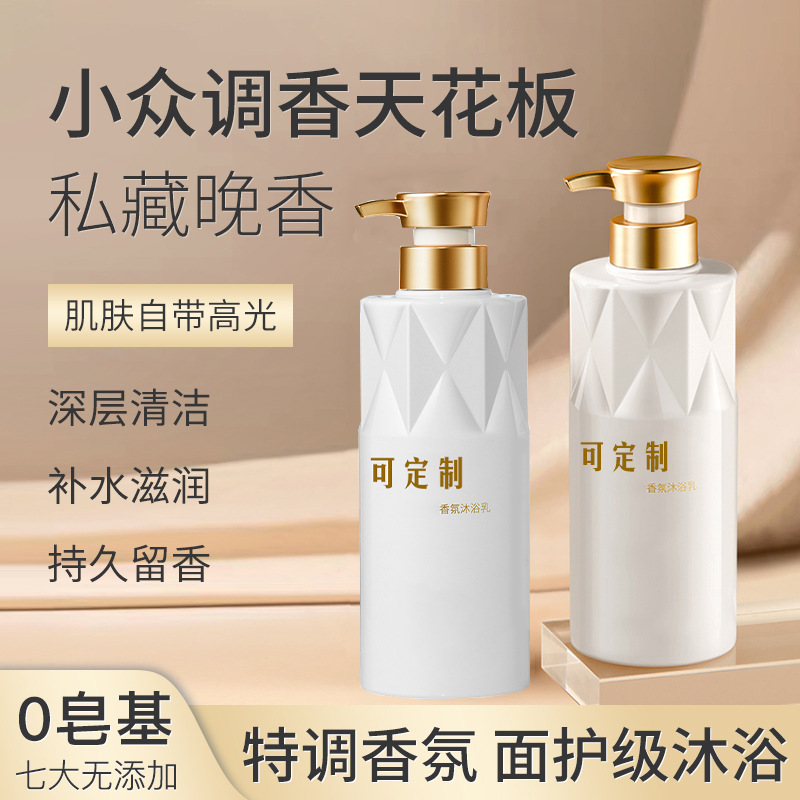 廣州梵歌日用化妝品有限公司