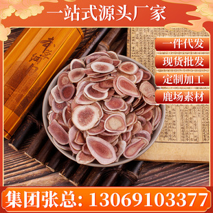 馬鹿茸副角片