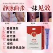 脈膚平 OEM代工