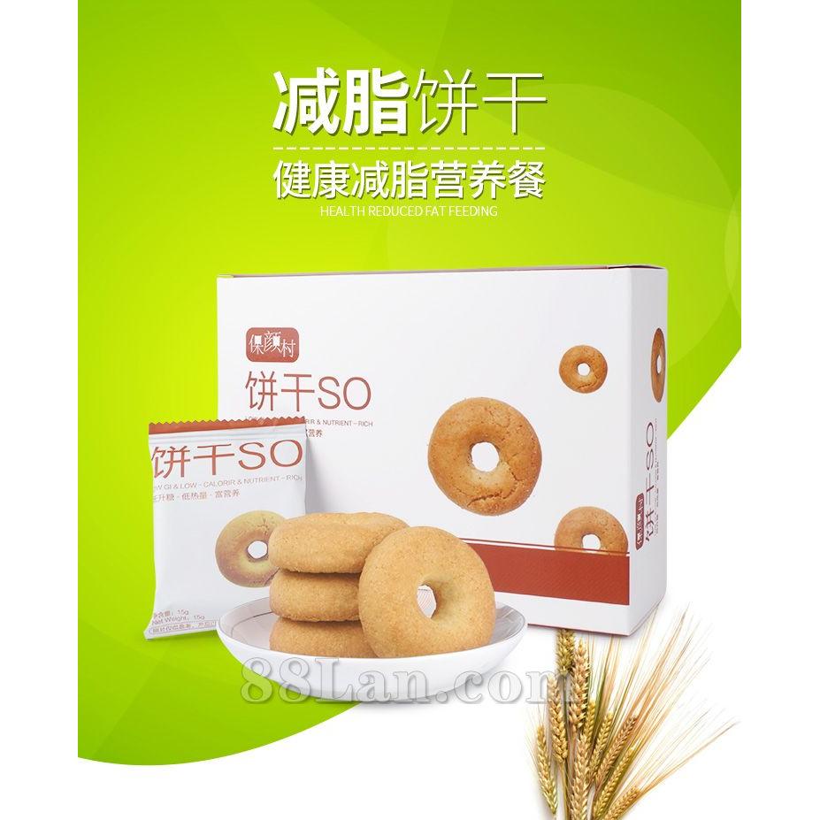 餅干OEM代工