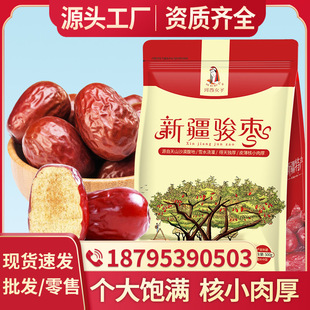和田大棗500g