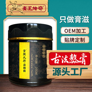 湖北膏王傳奇中醫藥產業有限公司