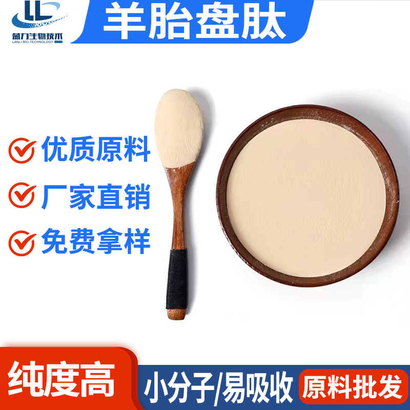 德州藍力生物技術有限公司