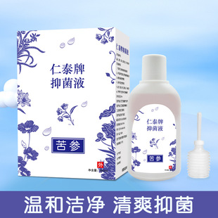 苦參洗液女性私密護理