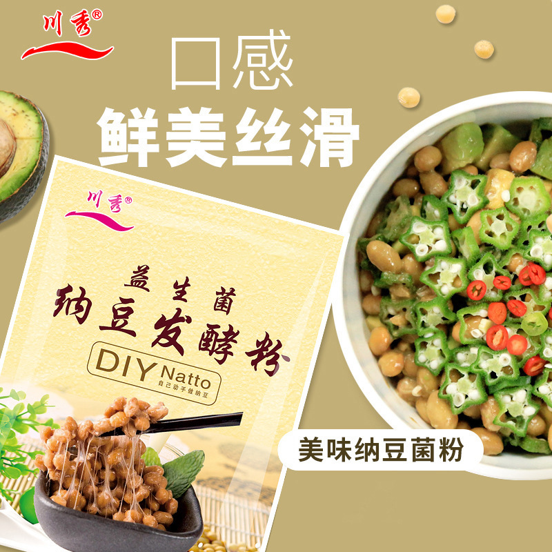 納豆菌 川秀自制納豆發酵菌粉OEM代加工