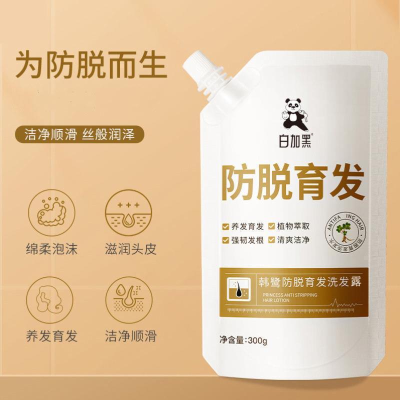 白加黑韓鷺防脫育發洗發露OEM代加工