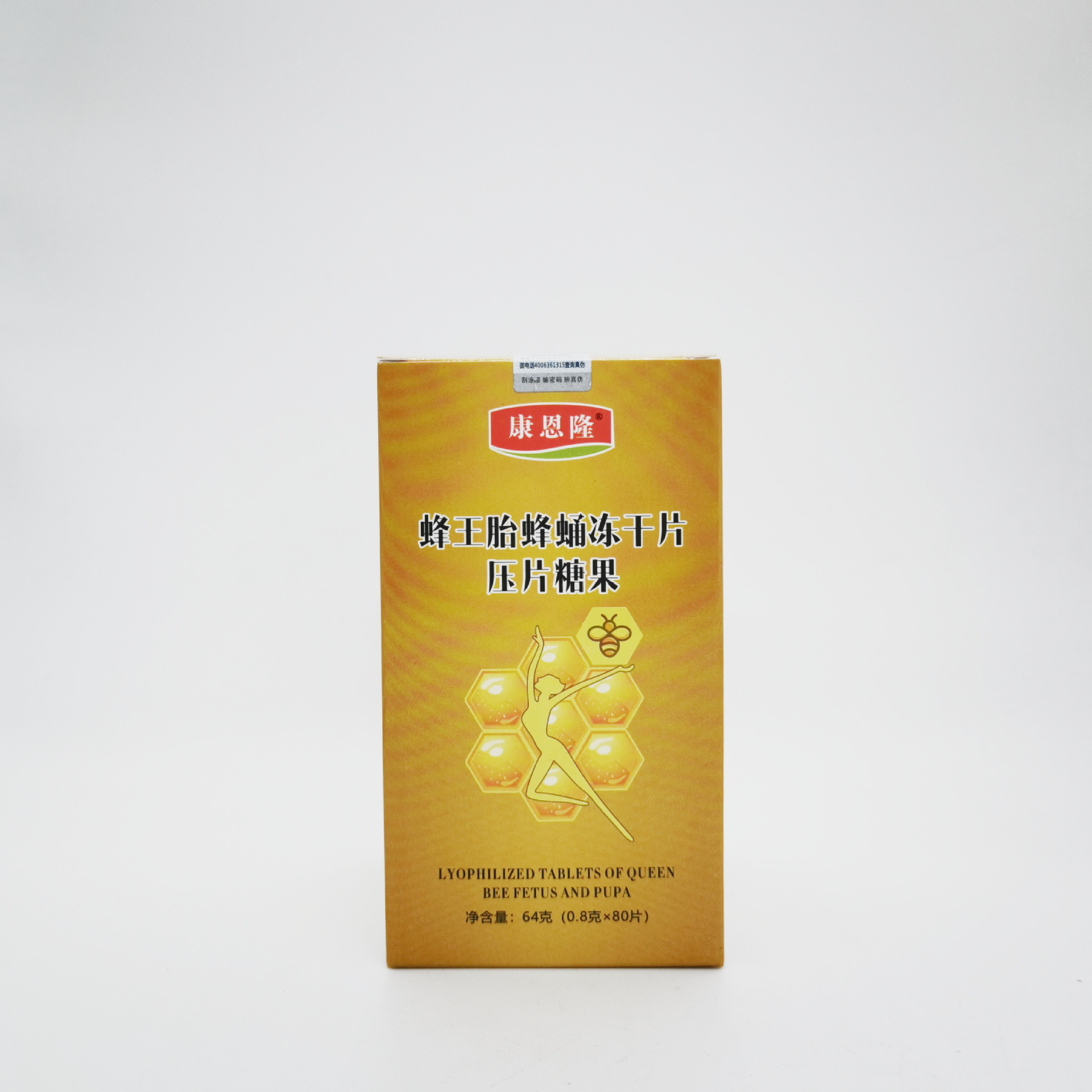 康恩隆蜂王胎蜂蛹凍干片OEM代加工