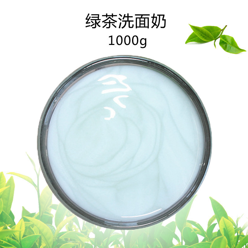 綠茶洗面奶補水保濕OEM代加工