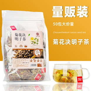 菊花決明子茶