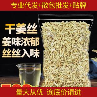 干姜絲老姜條
