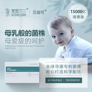 活性貝益可