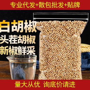 制白胡椒粉