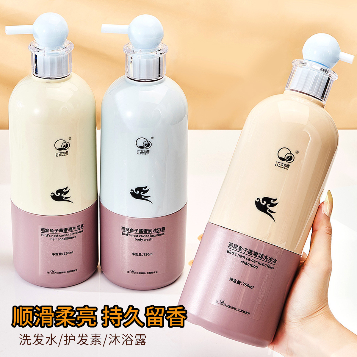 氨基酸燕窩洗發水護發素沐浴露三件套OEM代加工