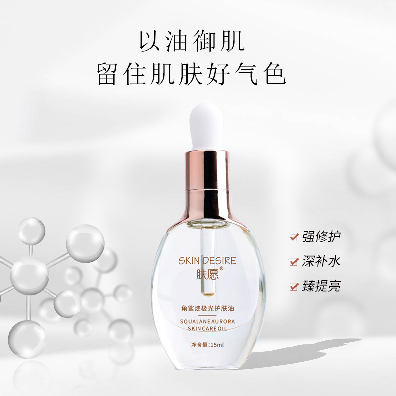 膚愿角鯊?fù)槊廊葑o膚油oem代加工