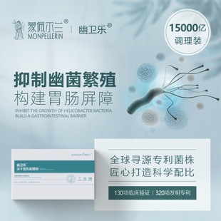 活性幽衛樂