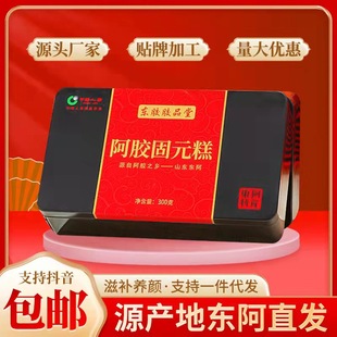 固元糕鐵盒300克阿膠塊
