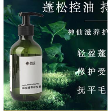 護發(fā)素OEM代加工