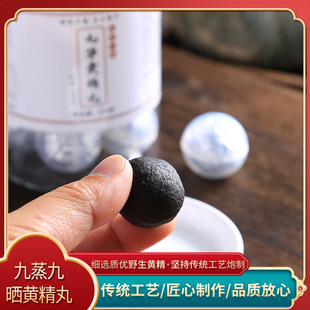 黑芝麻丸200g