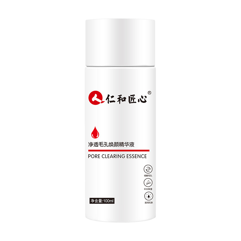 仁和匠心凈透毛孔煥顏精華液OEM代加工