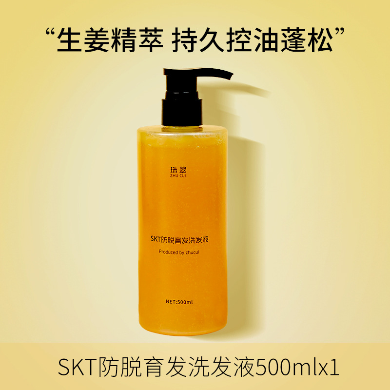 洗發水OEM代加工