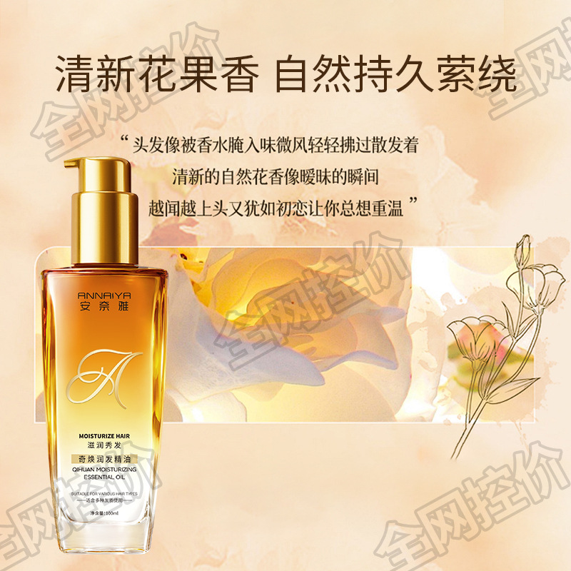 免洗護發精油OEM代加工