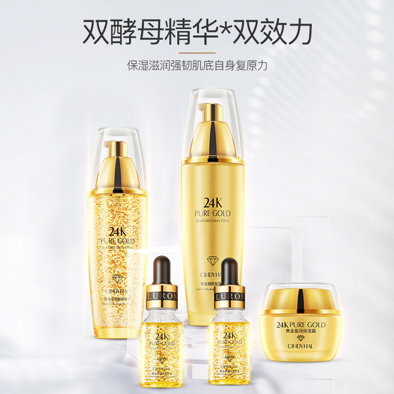 補水保濕套盒OEM代加工