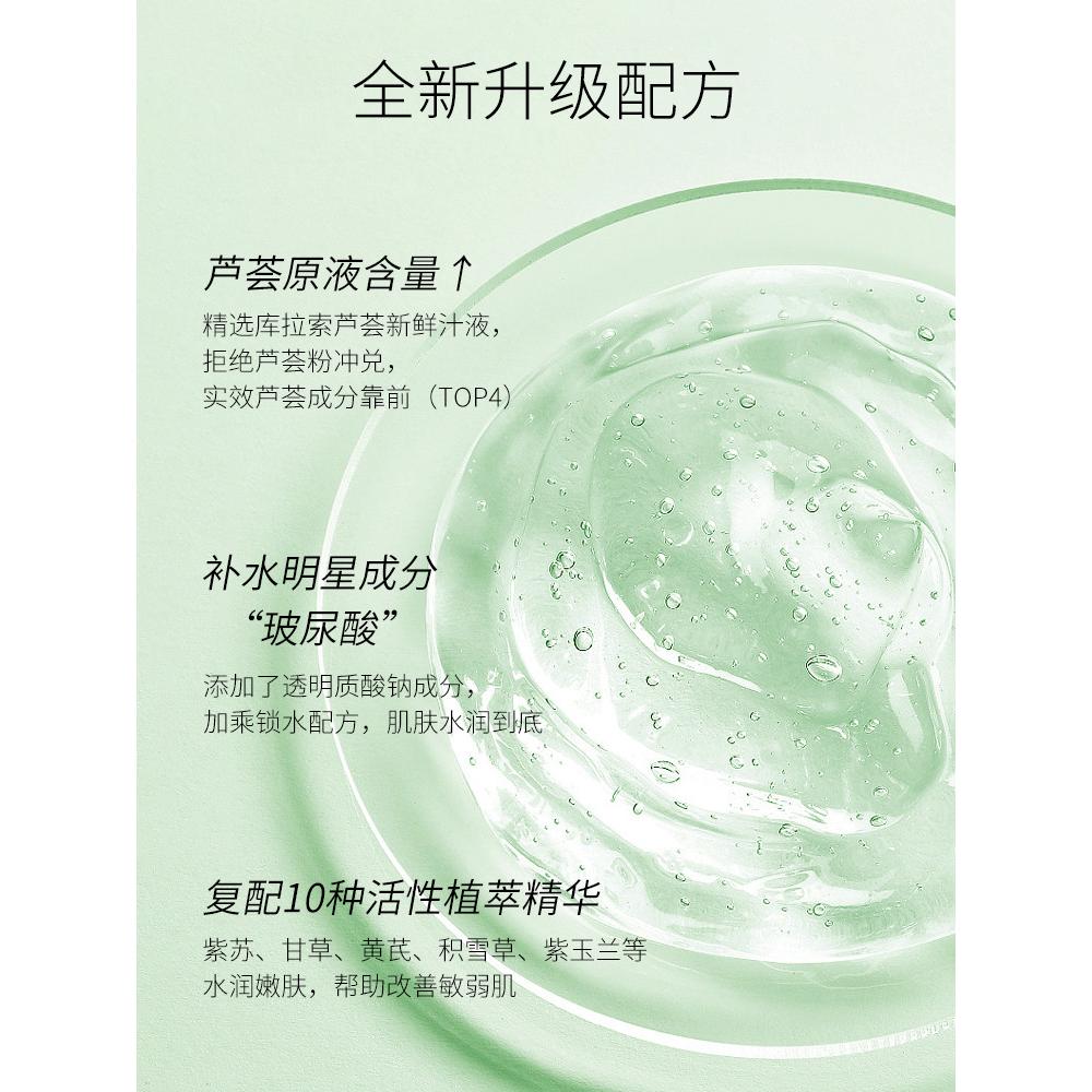 千纖草蘆薈凝膠300ml 補水保濕 廠家批發OEM代加工