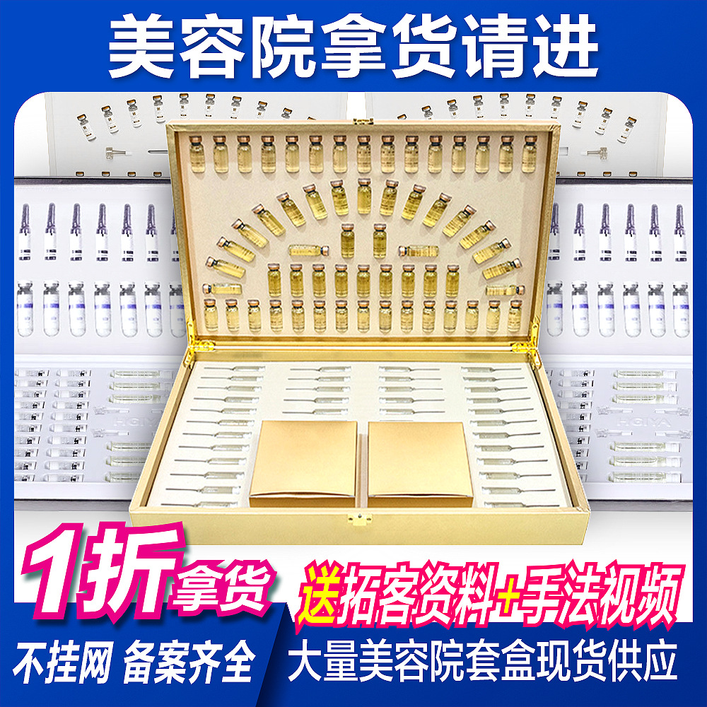 產(chǎn)品皮膚管理套盒拓客院線護理護膚品套裝OEM代加工