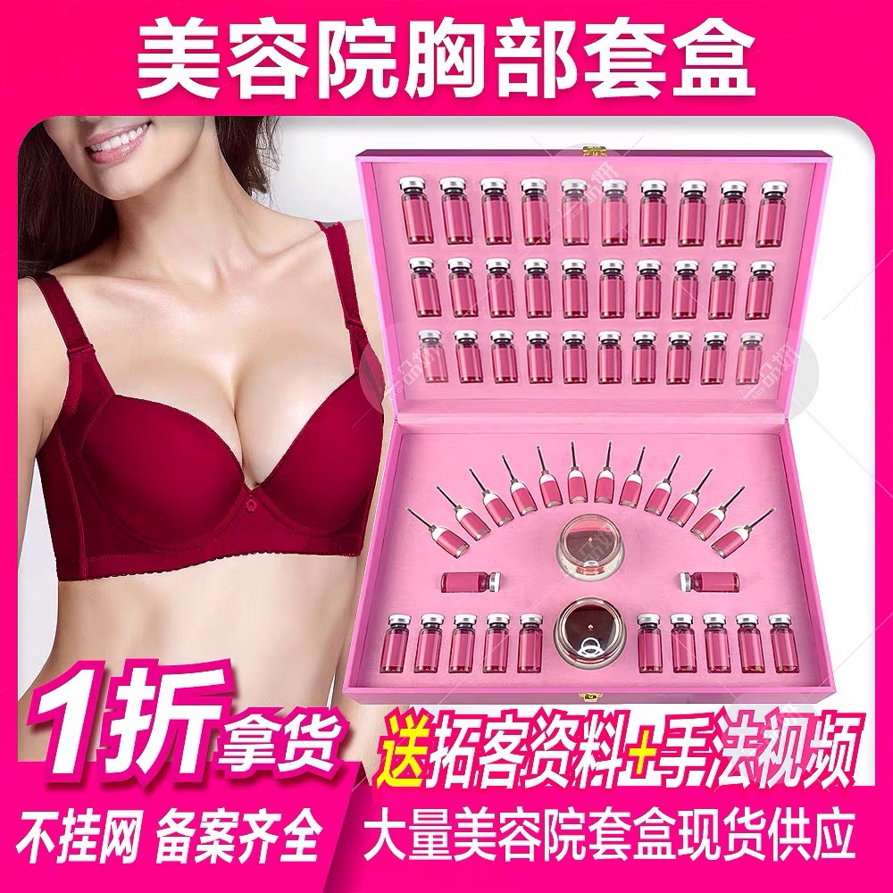 身體護理按摩產(chǎn)后修復(fù)乳腺疏通胸部養(yǎng)生精油OEM代加工