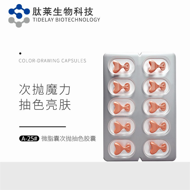 精華液OEM代工