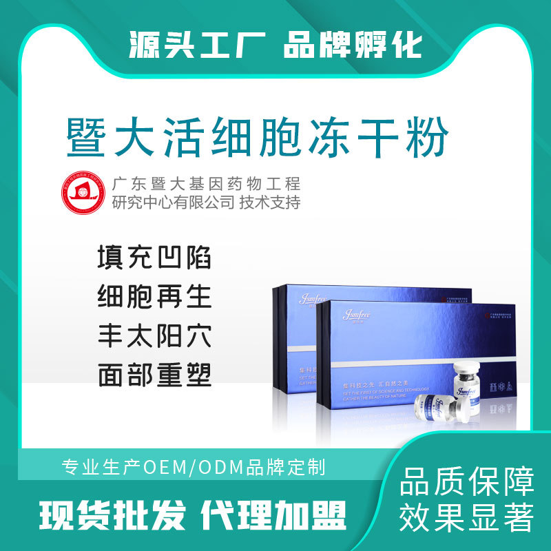 廣州養和化妝品有限公司