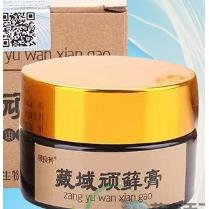 鈹良芳藏域頑蘚膏OEM貼牌代工