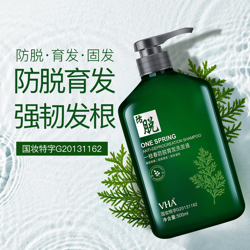 防脫育發洗發液OEM代加工
