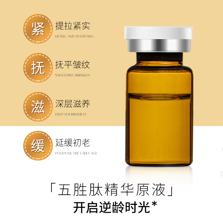 微針淺導原液OEM代加工