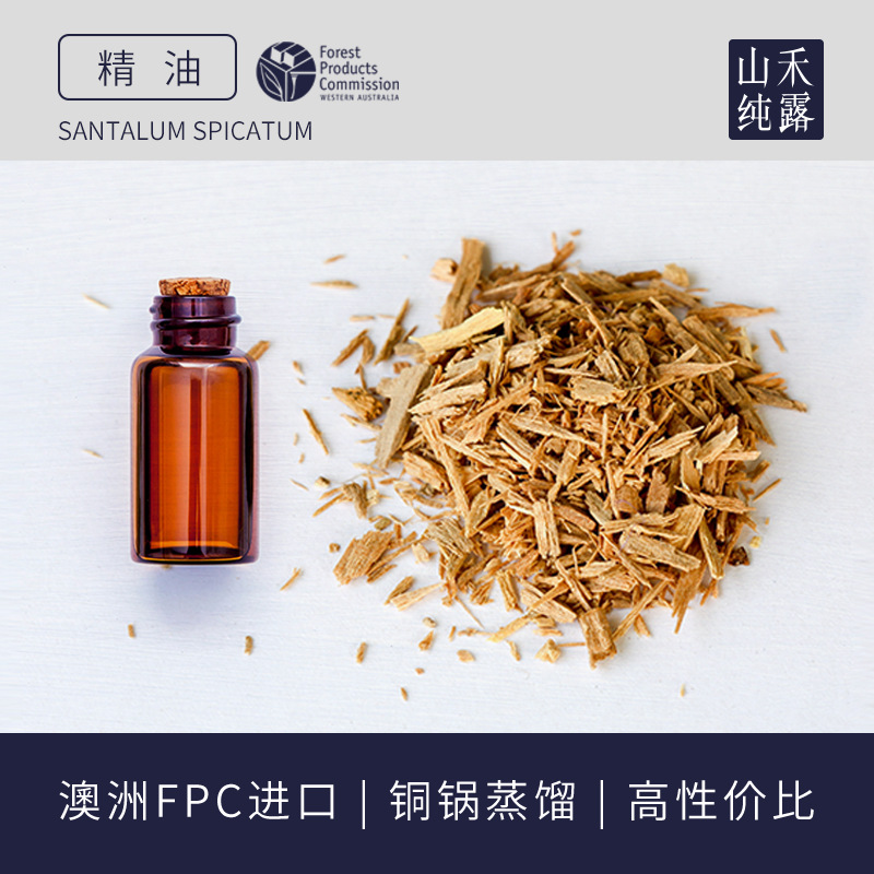 單方精油樣品 蒸餾法檀香玫瑰生姜檸檬精油 胡蘿卜籽艾草藍精油OEM代加工