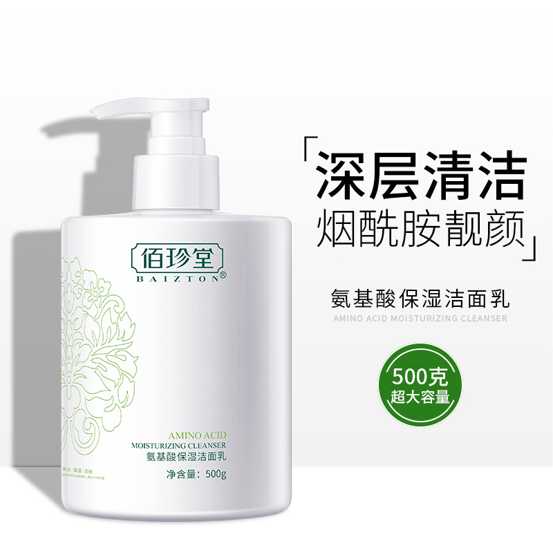 清爽控油溫和不緊繃細膩泡沫大容量洗面奶OEM代加工